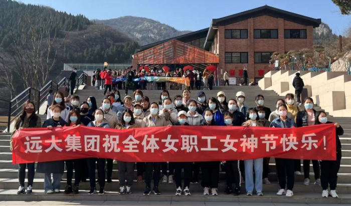 遠大集團公司 I 一路芬芳，感謝有妳